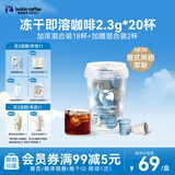 瑞幸咖啡速溶冻干咖啡粉加浓美式加浓拿铁混合装2.3g*18颗/盒0糖黑咖啡