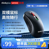 ThinkPad联想ThinkPlus 中大手无线双模亲肤材质3D滚轮 笔记本电脑商务办公鼠标 蓝牙&2.4G双连接鼠标