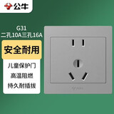 公牛（BULL）开关插座 G31系列二孔10A三孔16A空调86型插座面板G31Z227S星空灰