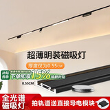 佼佼者（JIAOJIAOZHE）超薄明装磁吸轨道灯客厅家用线性灯不吊顶无主灯 1.5米轨道