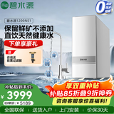 碧水源（Originwater）家用净水机厨下式净水器1200G大流量5年长效纳滤膜0陈水0阻垢保留矿物质直饮饮水机P1200NE1