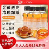 太古金黄月饼糖浆转化糖浆广式中秋月饼自制烘焙原料月饼制作材料家用 250g*4瓶