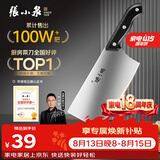 张小泉厨房家用不锈钢女士轻巧刀具 菜刀切菜刀切片刀 N5472