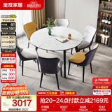 全友家居 轻奢高级岩板餐桌椅子组合一桌六椅客餐厅家用4-6人吃饭桌子