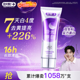 舒客色修美白牙膏清新亮白成人含氟去黄去渍减轻口臭110g紫色去牙渍