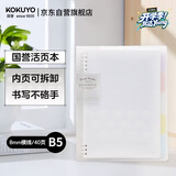 国誉开学(KOKUYO)淡彩曲奇·柔光·B5活页本大容量笔记本子记事本附5色分隔页 40张 透明 WSG-RUYP61T