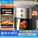 美的（Midea）空气炸锅家用实用大容量6.5L 蒸烤一体上下双热源炎烤 可视窗口 免翻面多功能KZE6559