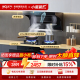 名气（MQ）【小黑翼Pro A5508H】顶侧双吸27风量大吸力  以旧换新抽吸油烟机【搭X101A】