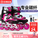 乐秀（ROADSHOW） 轮滑鞋儿童碳纤维速滑鞋平花旱冰鞋专业男女童竞速鞋溜冰鞋RX3CT 玫红单鞋【送碳纤鞋保护鞋套大礼包】 S (30-32)