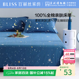 百丽丝水星家纺出品100%纯棉床单单件宿舍单人床单全棉被单床罩床上用品