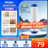 海尔（Haier）净水器滤芯HRO5030-5C升级/5(SJ)/5D(SJ)/5E(SJ)/5017-5(GC)/LRO75-5U1原装净水机滤芯旗舰正品 2级UDF活性炭滤芯
