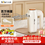 小熊（Bear）打蛋器 家用电动打蛋机 迷你奶油打发器 烘焙手持自动搅蛋器搅拌器  打蛋棒DDQ-B01K1