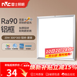 雷士（NVC）厨房灯led集成吊顶吸顶灯扣板灯卫生间平板灯面板灯20w
