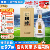 今世缘国缘淡雅【酒厂直销-江苏版】节日送礼酒纯粮食酒 宴会迎宾白酒 42度 500mL 1瓶 单瓶装