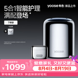有色（yoose）剃须刀清洁中心组合装 往复式便携5刀刮胡刀全身水洗 送男友老公生日礼物 MINI 5 PRO电镀银