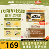 愛肯拿（ACANA）猫粮 牧场盛宴成猫幼猫粮 高蛋白无谷进口鸡肉粮1.8kg效期27/5