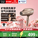 松下（Panasonic）【七夕礼物】高速电吹风机家用负离子风筒便携款纳诺怡护发大功率速干不伤发送女友生日礼物NA9C 玫瑰金【负离子护发+扩散风嘴】WNA9CN