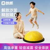 朗威波速球儿童半圆平衡球核心感统训练 柠檬黄-46cm月牙款【推荐3-6岁】