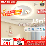 雷士（NVC）LED照明吸顶灯儿童灯卧室高显照明氛围装饰童趣健康护眼小兔赏花