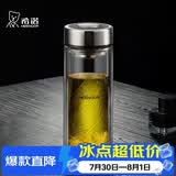 希诺双层玻璃杯男家用商务办公泡茶杯子过滤车载水杯XN-9301 265mL