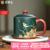 金镶玉紫砂泡茶杯家用喝茶办公室宜兴原矿礼盒高档国工马晓君 喜事连连