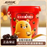 怡浓纯可可脂麦丽素 520g 黑巧克力豆 整桶装脆米糖果礼物