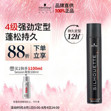施华蔻专业丝露华强力发胶男士定型喷雾500ml 清爽蓬松持久自然大容量定型