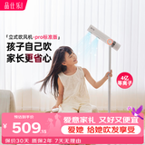 品仕乐立式电吹风机家用恒温冷热负离子护发大功率速干 免手持折叠无线遥控双出风口 皓月白（pro标准版）