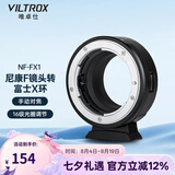 唯卓仕NF-FX1转接环适用于尼康F卡口单反镜头转接富士X卡口微单相机转接环适配器 手动对焦 NF-FX1
