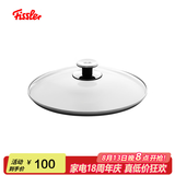菲仕乐 配套通用不粘锅锅盖  舒雅玻璃盖  透明玻璃盖 玻璃盖26cm