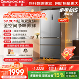 长虹CHiQ系列460升法式多门四开门冰箱60cm超薄可嵌入一级双变频双循环CR-FW460国补