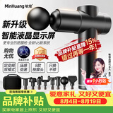 敏煌（MinHuang）筋膜枪按摩枪肩颈腰背大小腿臀部按摩仪专业级迷你便携缓解肌肉酸痛送男女七夕情人节礼物