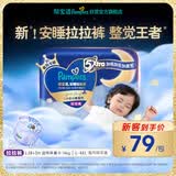 帮宝适整觉王者新安睡拉拉裤透气L28+3夏季超薄婴儿尿不湿纸尿裤