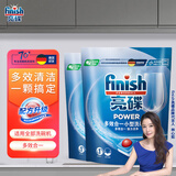 亮碟（finish）洗碗机专用多效洗碗块 凝珠去渍去污抑菌无残留洗碗机通用清洗剂 24块 2袋 多效洗碗块 (适用西门子美的海尔等)