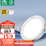 雷士（NVC）LED筒灯客厅卧室过道嵌入式天花灯全铝6瓦漆白暖白开孔75mm
