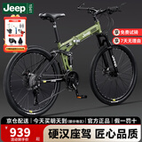 JEEP吉普自行车折叠山地车男女学生双减震碟刹越野变速单车战神军绿色
