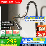 华帝（VATTI）厨房龙头 冷热枪灰天鹅颈不锈钢三模抽拉式洗菜盆水龙头062PH-001