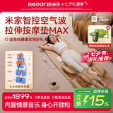 锐珀尔（Repor）U5PRO/U7MAX按摩垫全身多功能家用躺垫靠垫颈椎腰背部全气囊床上按摩椅仪器 七夕生日礼物送长辈 U7MAX卡其色【腿部270度包裹夹捏，接入米家】