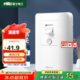 NVC雷士电工 漏电保护开关  86型大功率开关 家用漏保开关40A