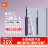 米家【七夕礼物】【双支装更划算】电动牙刷T302情侣款（紫色+蓝色）生日送礼物