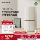 小吉（MINIJ）复古512L十字门冰箱风冷无霜双变频三档变温除菌净味大容量电冰箱一级能效补贴BCD-JS512WB