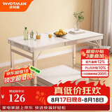 沃特曼(Whotman)折叠桌子1.2m加固户外摆摊宣传长条地推书桌电脑饭餐桌