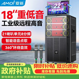 夏新（Amoi）OK-36家庭ktv音响套装点歌机一体机家用卡拉ok户外k歌广场舞音箱带显示屏大型舞台演出