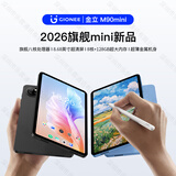 金立mini平板电脑8.68英寸小平板pad 5G卡全网通旗舰8核游戏强劲性能金属机身游戏二合一