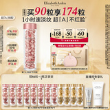 伊丽莎白雅顿第二代粉胶次抛A醇精华胶囊42ml约90粒 淡纹紧致抗皱生日礼物