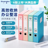 广博(GuangBo)55mm彩色马卡龙A4文件盒档案盒资料盒人事财务凭证收纳盒办公用品红色A88073