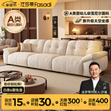 法莎蒂2026新款布艺沙发客厅现代简约直排三人位复古奶油云朵沙发雪尼尔 2.7米单扶单+单+单扶单 【豪华版婴幼儿级雪尼尔】