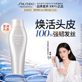 资生堂专业美发朱珠同款芯诗珀莉头皮生机洗发水250ml固发强韧发根控油蓬松