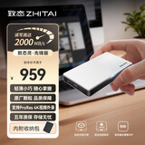 致态（ZhiTai）长江存储 1TB Type-c USB 3.2 移动固态硬盘（PSSD）灵·先锋版 读速2000MB/s 手机直连