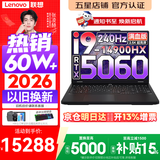 联想拯救者Y7000P 2026年补贴15% 电竞游戏笔记本电脑 RTX5060 标压酷睿AI大学生办公手提学生p图设计 i9-14900HX 32G 1T 满血RTX5060丨升级版 16英寸超竞屏